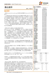 晨会集萃
