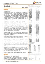 晨会集萃