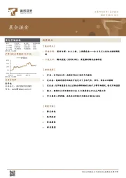 晨会掘金