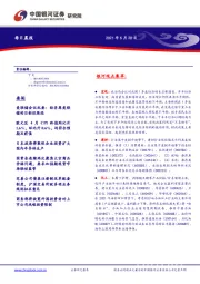 每日晨报