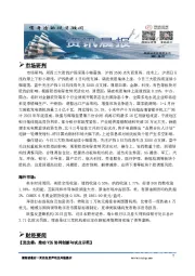 A股资讯晨报