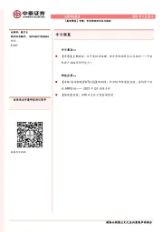 【晨会聚焦】专题：京东物流的定位与挑战
