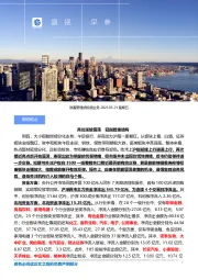 盛视早参