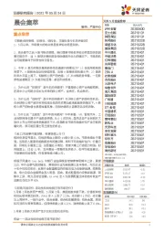晨会集萃