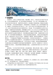 A股资讯晨报