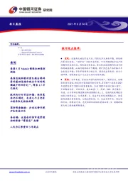 每日晨报
