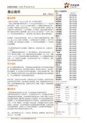 晨会集萃