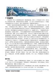 A股资讯晨报