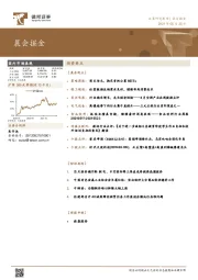 晨会掘金
