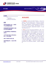 每日晨报