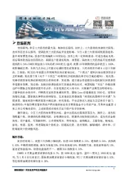 A股资讯晨报