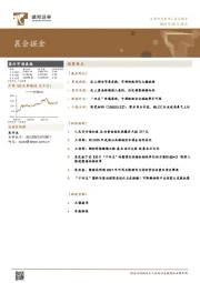 晨会掘金