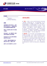 每日晨报
