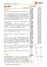 晨会集萃