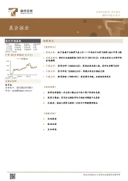 晨会掘金