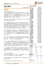 晨会集萃