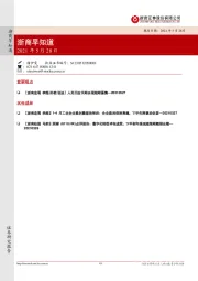 浙商早知道