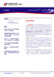 每日晨报