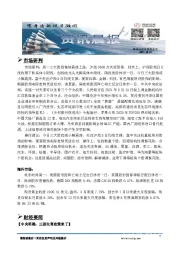 A股资讯晨报