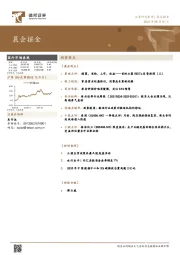晨会掘金