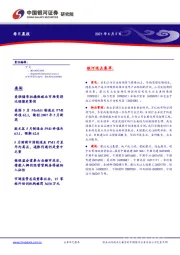 每日晨报