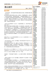 晨会集萃