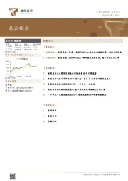 晨会掘金