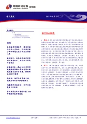 每日晨报