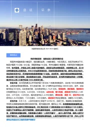 盛视早参