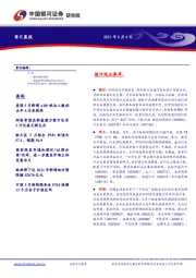 每日晨报