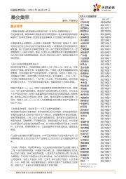 晨会集萃
