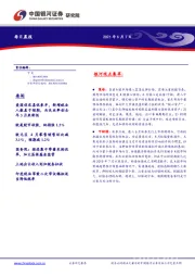 每日晨报