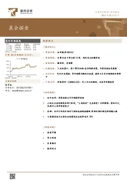 晨会掘金