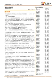 晨会集萃