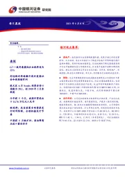 每日晨报
