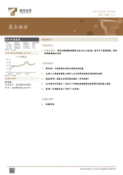 晨会掘金