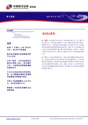 每日晨报