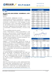 国元早安直通车