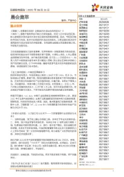 晨会集萃