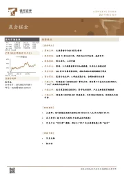 晨会掘金