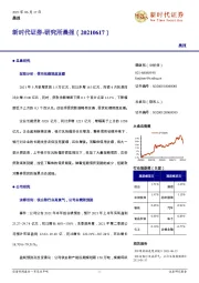 研究所晨报