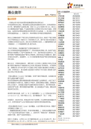 晨会集萃