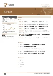 晨会掘金
