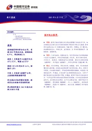 每日晨报