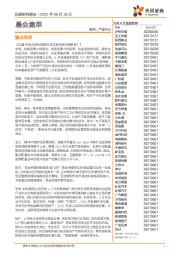 晨会集萃