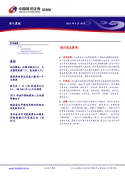每日晨报