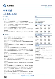 朝闻国盛
