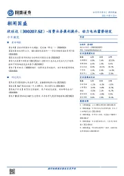 朝闻国盛