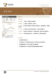 晨会掘金