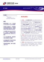 每日晨报